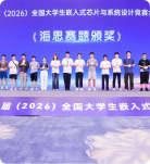 国赛颁奖典礼