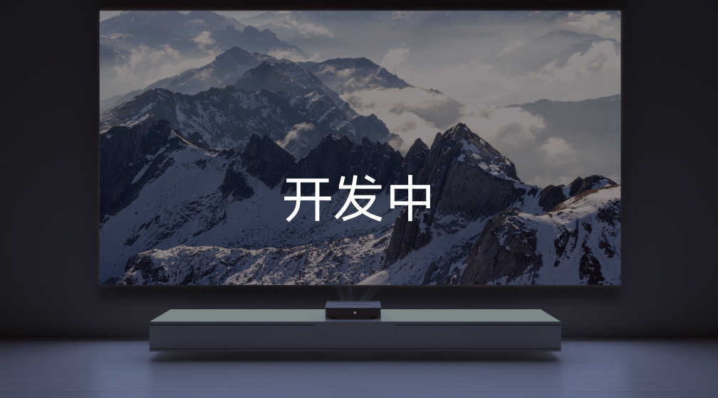 开源鸿蒙智臻视听